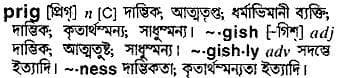 prig