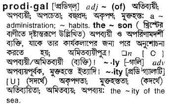 prodigal