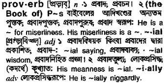 proverb