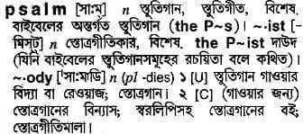 psalm