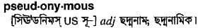 pseudonymous