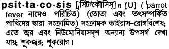 psittacosis