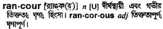 rancour