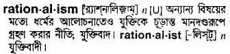 rationalism