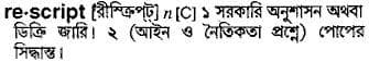 rescript