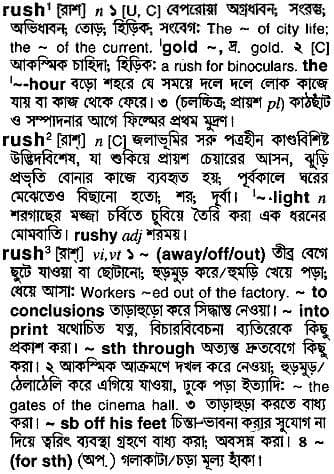 rush