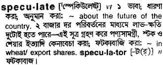 speculate