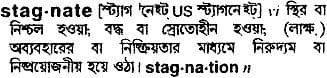 stagnate