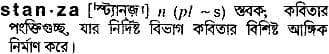 stanza