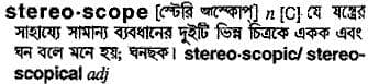 stereoscope