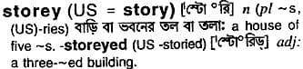 storey