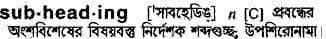 subheading