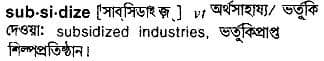 subsidize