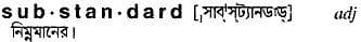 substandard