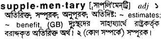 supplementary