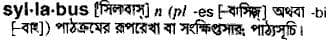 syllabus