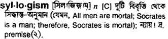 syllogism