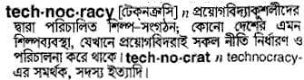 technocracy