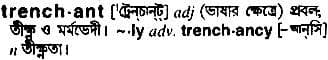 trenchant