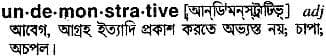 undemonstrative