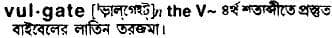 vulgate