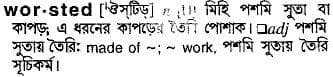 worsted