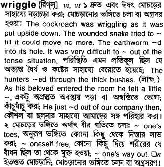 wriggle
