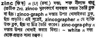 zinc